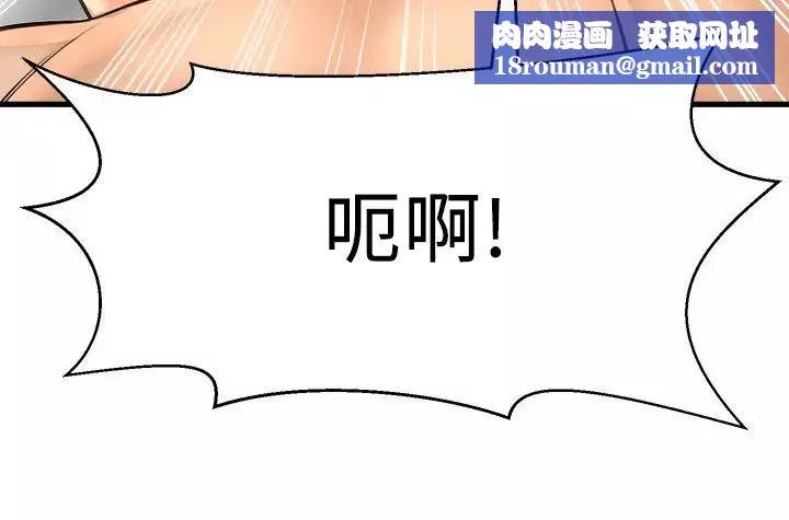 是誰偷上他的?第21話-對我溫柔點