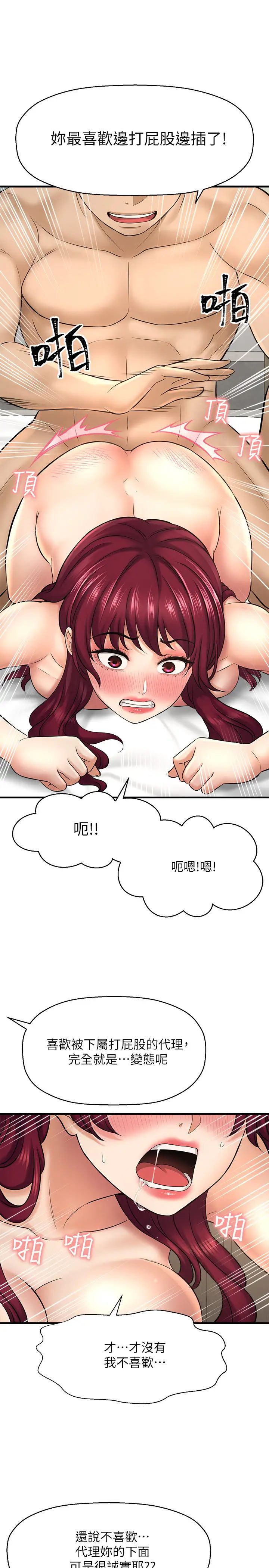 是谁偷上他的?第21话-对我温柔点