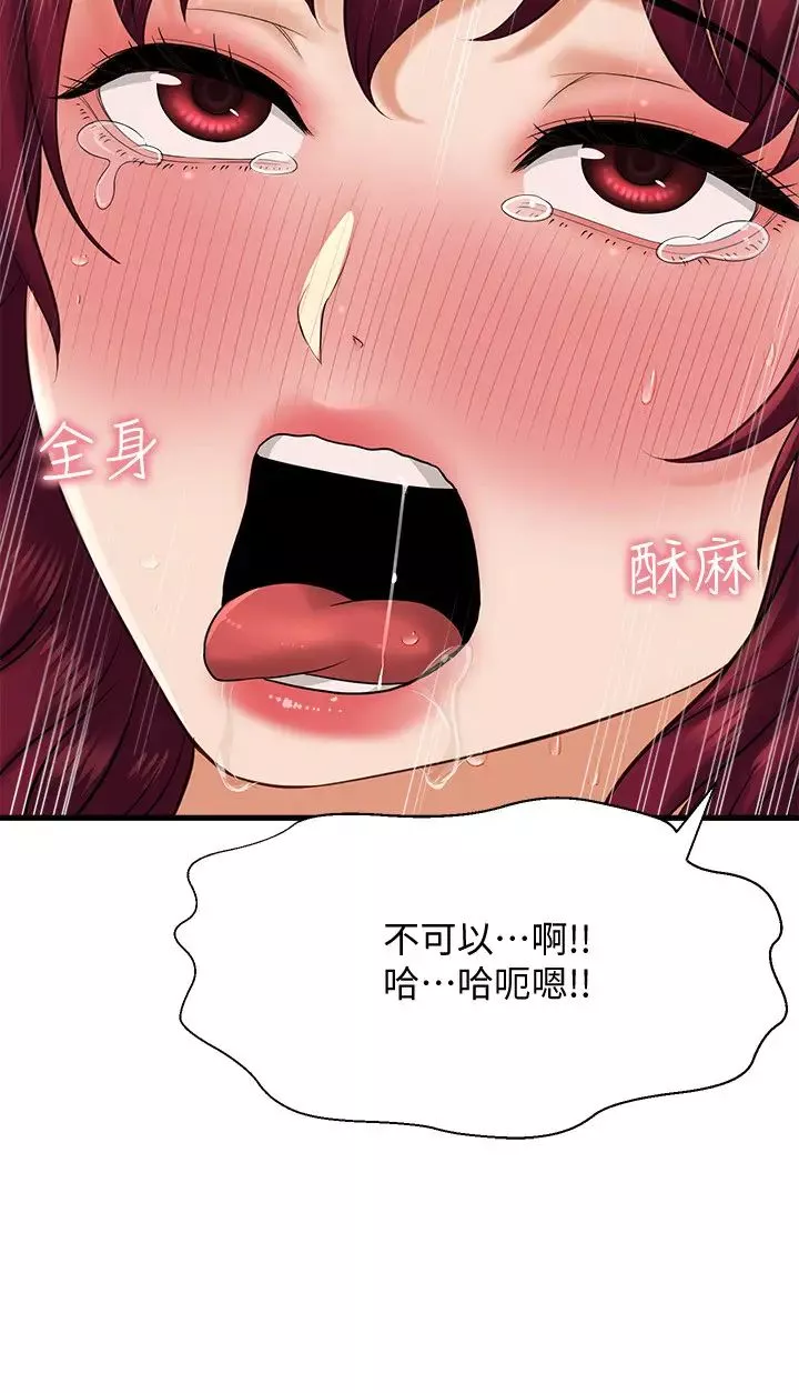 是誰偷上他的?第21話-對我溫柔點