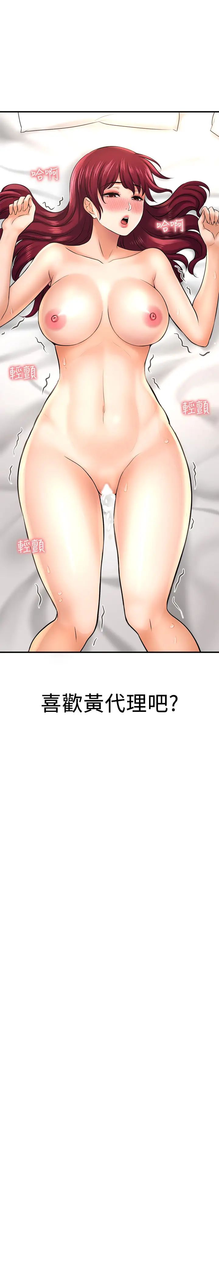 是谁偷上他的?第21话-对我温柔点