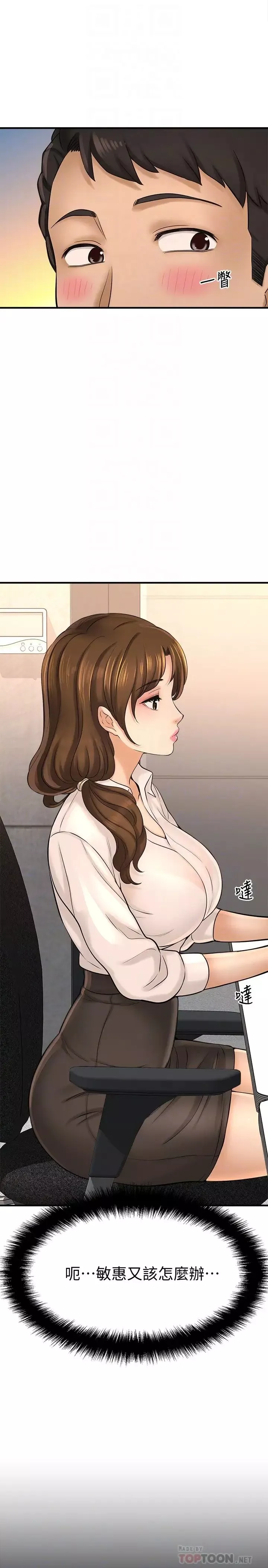 是誰偷上他的?第22話-你還沒收到生日禮物吧?