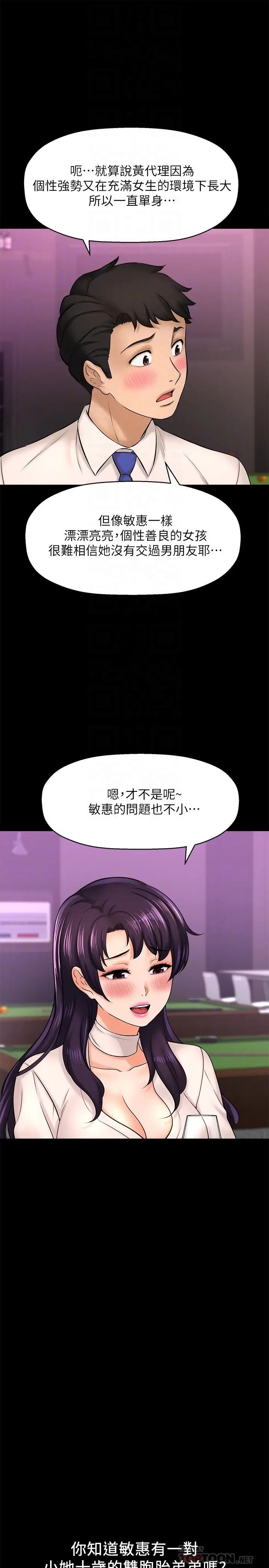 是谁偷上他的?第22话-你还没收到生日礼物吧?
