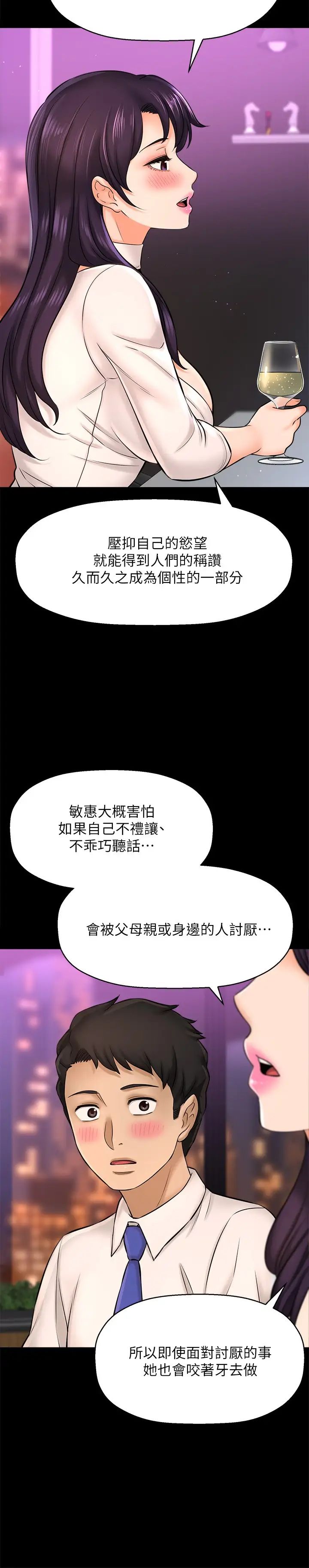 是谁偷上他的?第22话-你还没收到生日礼物吧?