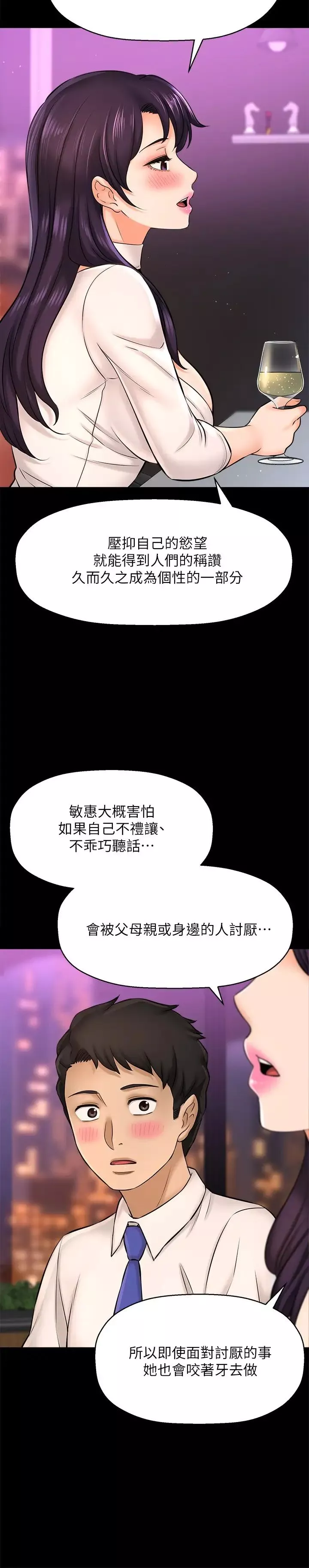 是誰偷上他的?第22話-你還沒收到生日禮物吧?