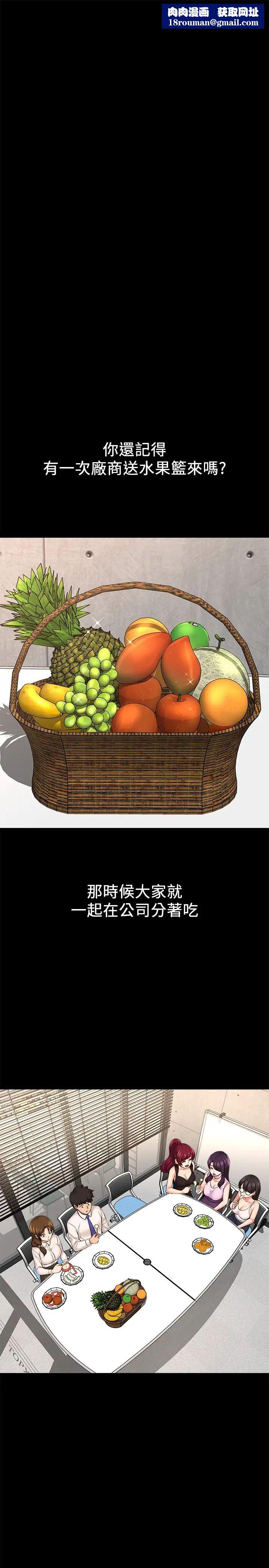 是誰偷上他的?第22話-你還沒收到生日禮物吧?