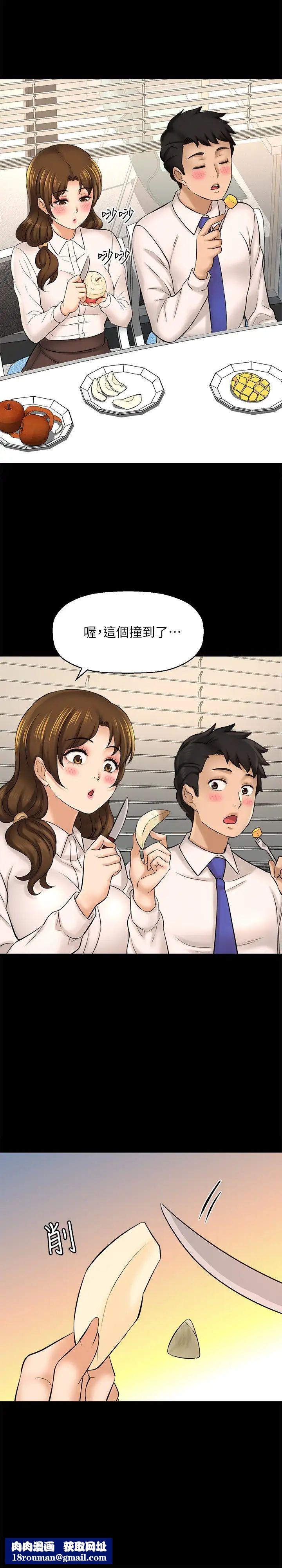 是誰偷上他的?第22話-你還沒收到生日禮物吧?
