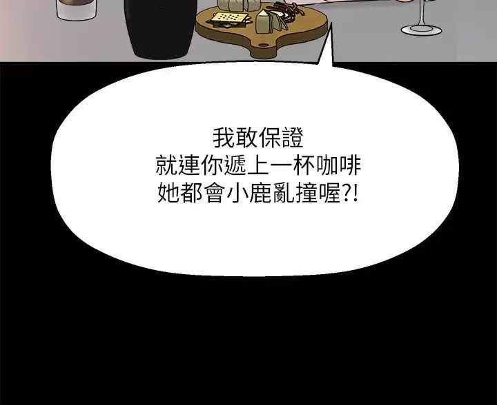 是誰偷上他的?第22話-你還沒收到生日禮物吧?