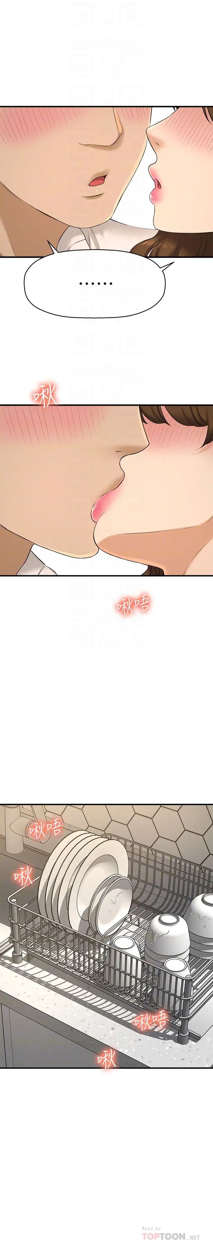 是谁偷上他的?第23话-在上面好舒服…!