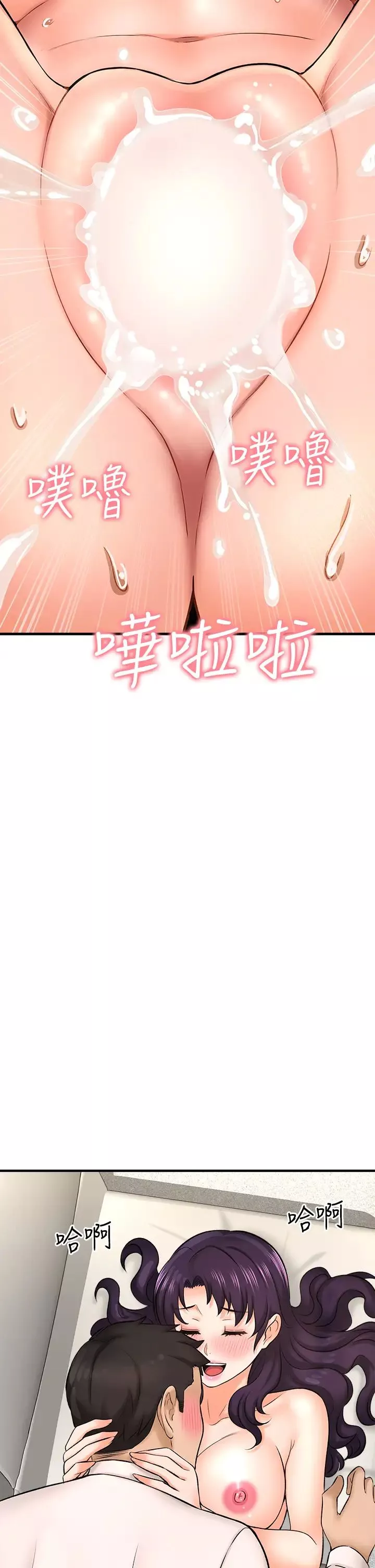 是誰偷上他的?第24話-讓人凍未條的員工福利