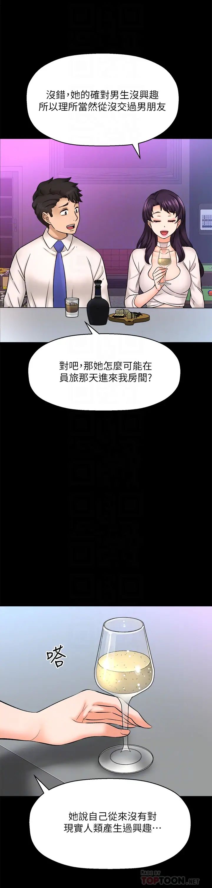 是谁偷上他的?第25话-李悠不为人知的另一面!