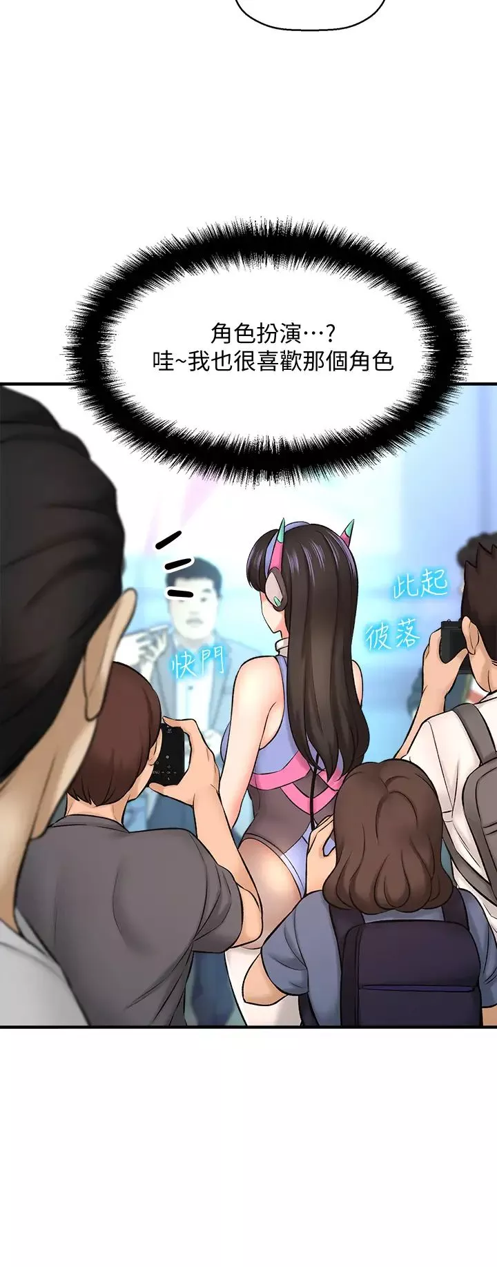 是誰偷上他的?第25話-李悠不為人知的另一面!
