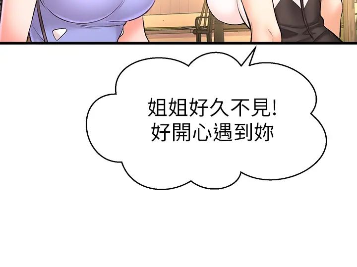 是谁偷上他的?第25话-李悠不为人知的另一面!