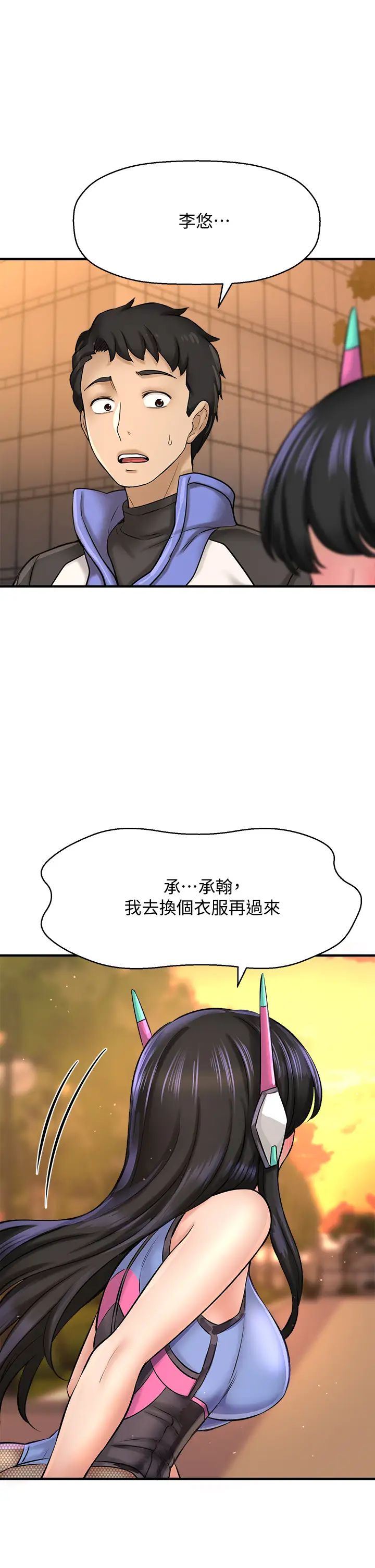 是谁偷上他的?第26话-让你回忆起那一夜