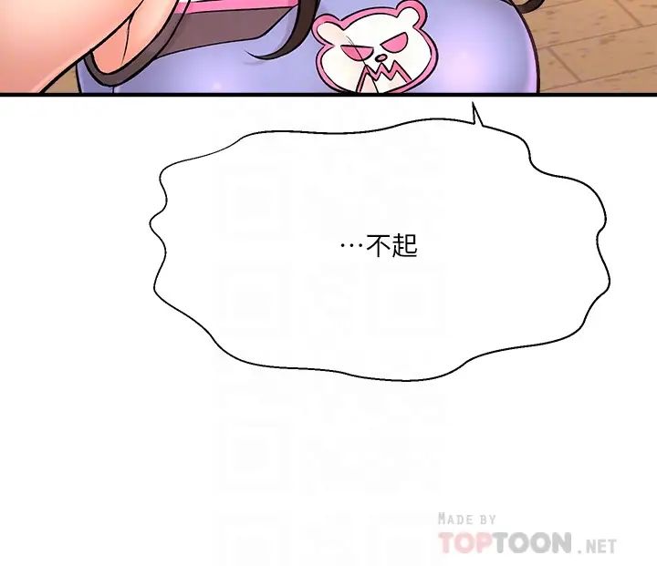 是誰偷上他的?第26話-讓你回憶起那一夜
