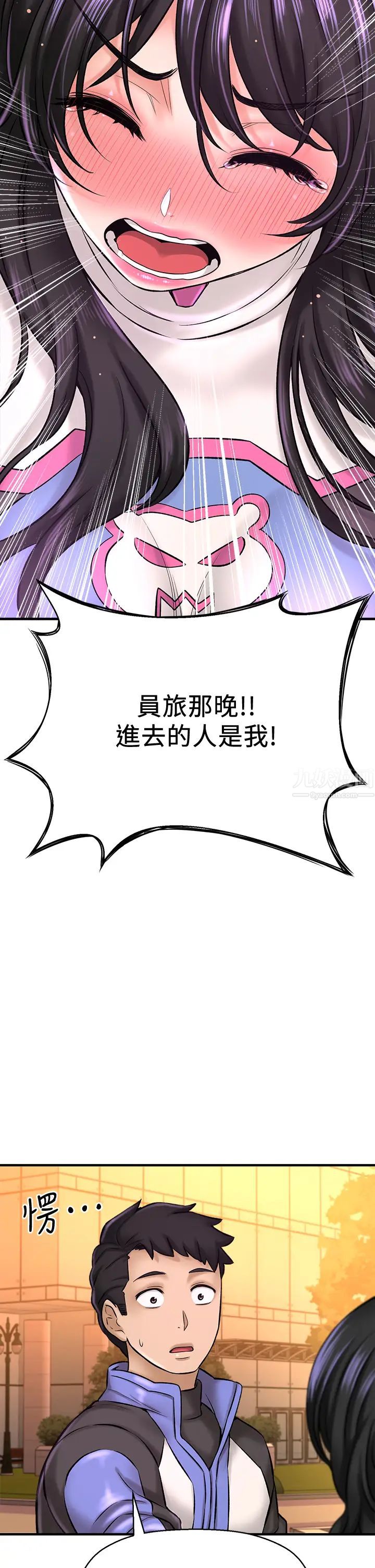 是谁偷上他的?第26话-让你回忆起那一夜