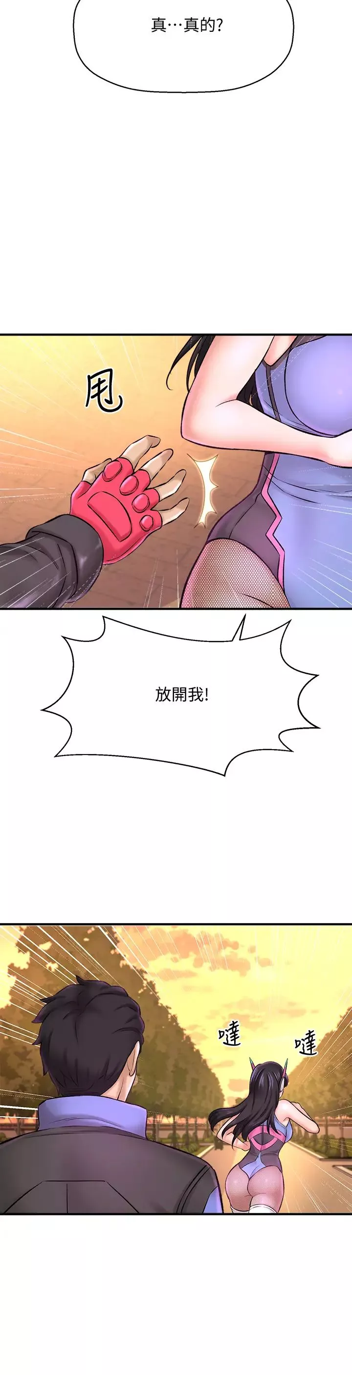 是誰偷上他的?第26話-讓你回憶起那一夜