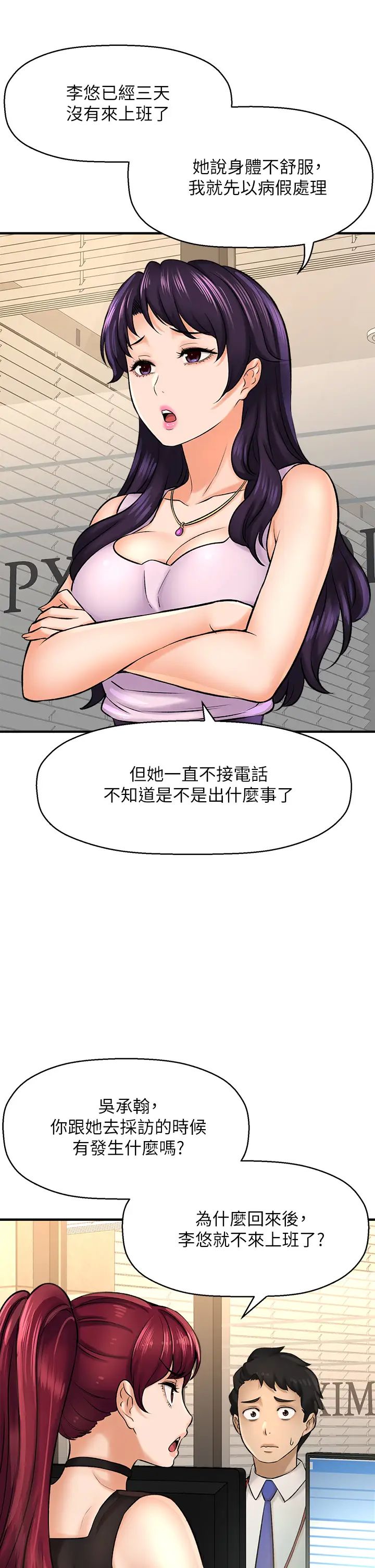 是谁偷上他的?第26话-让你回忆起那一夜