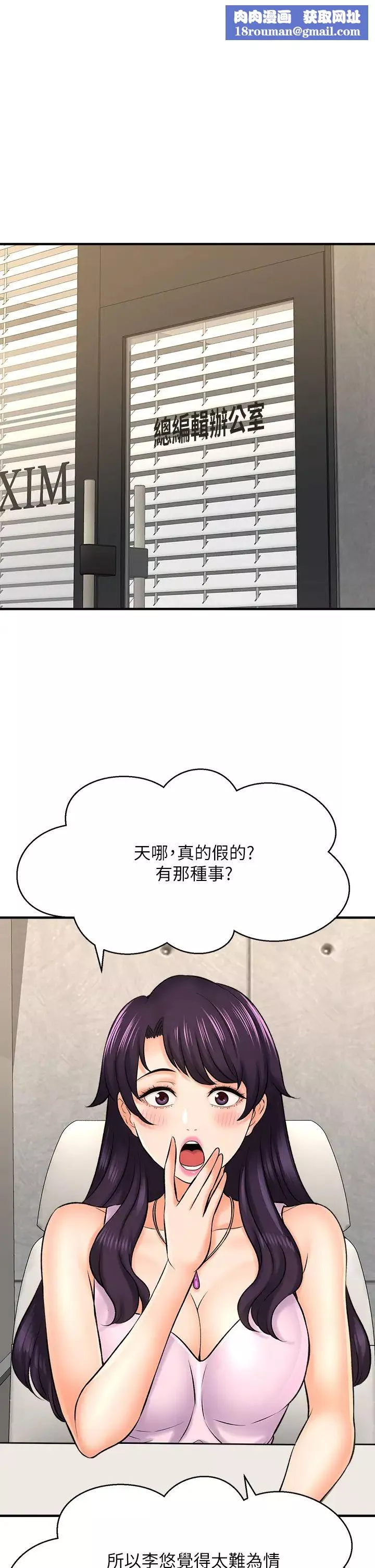 是誰偷上他的?第26話-讓你回憶起那一夜