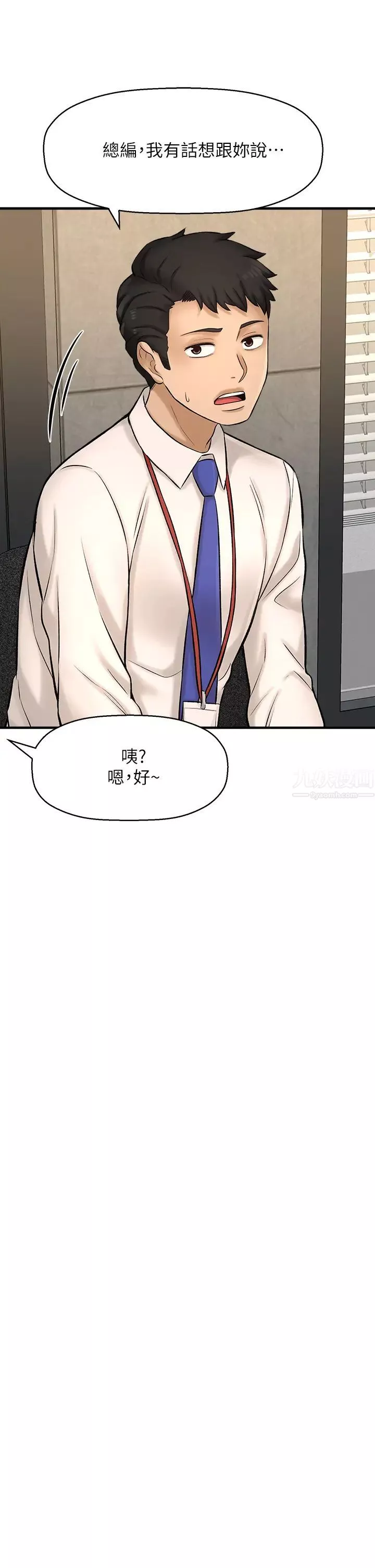是誰偷上他的?第26話-讓你回憶起那一夜
