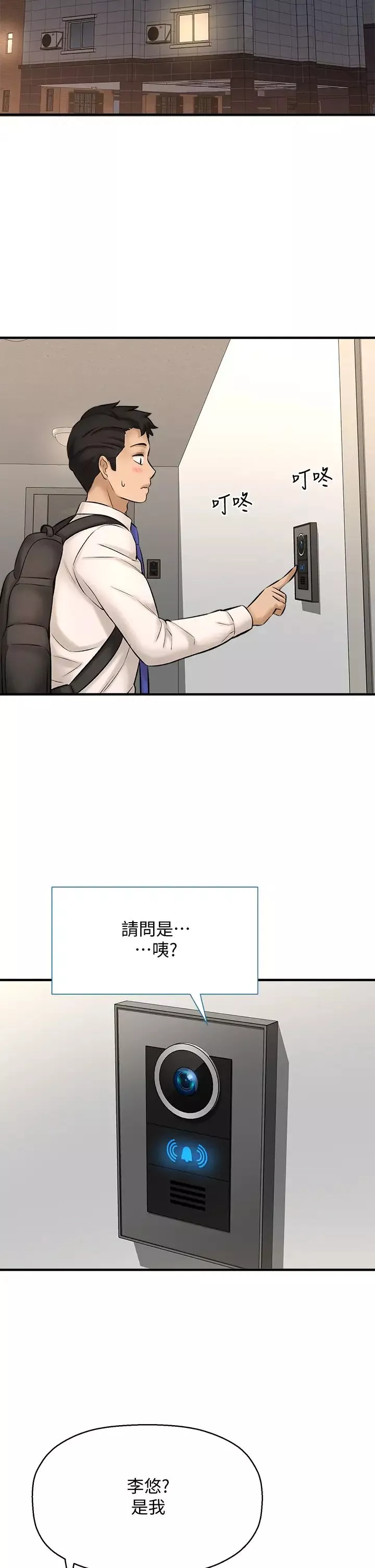 是誰偷上他的?第26話-讓你回憶起那一夜