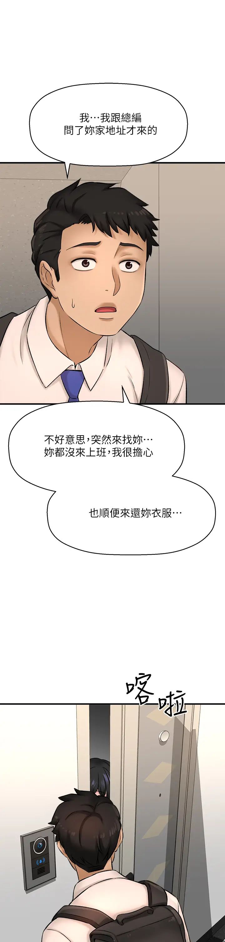 是谁偷上他的?第26话-让你回忆起那一夜