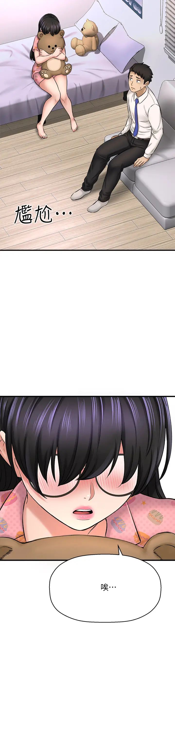 是誰偷上他的?第26話-讓你回憶起那一夜