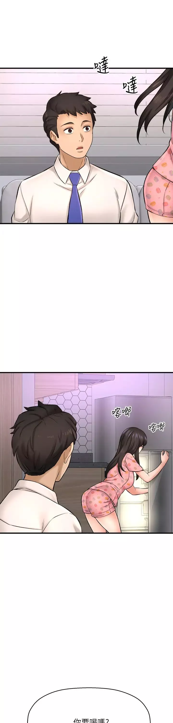 是誰偷上他的?第26話-讓你回憶起那一夜