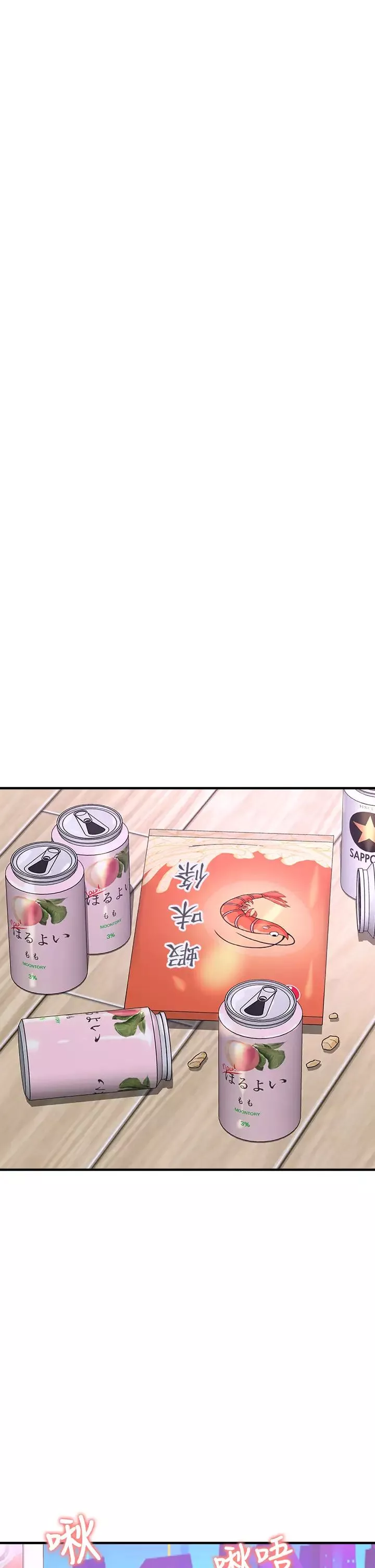 是誰偷上他的?第26話-讓你回憶起那一夜