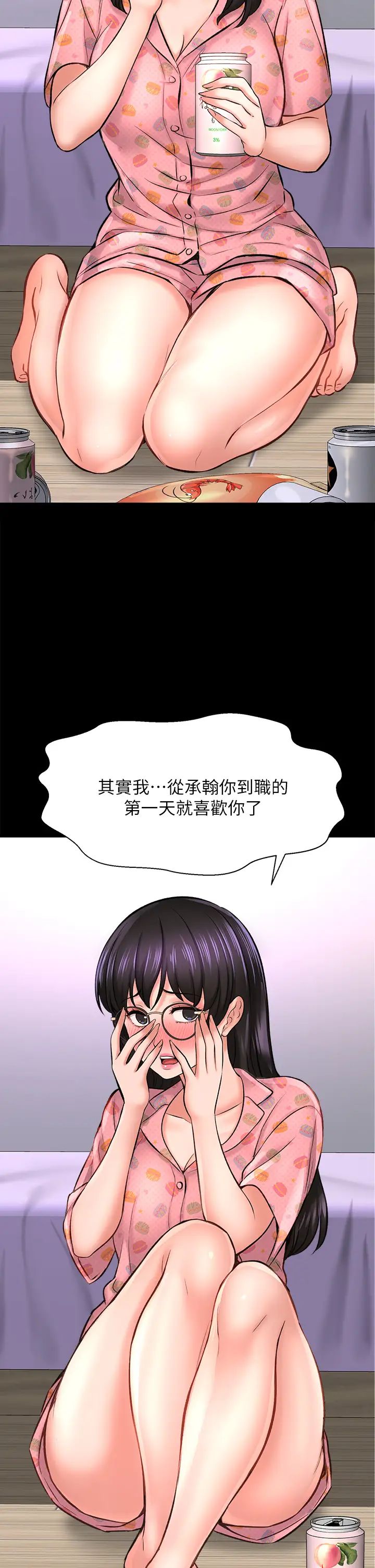 是谁偷上他的?第26话-让你回忆起那一夜