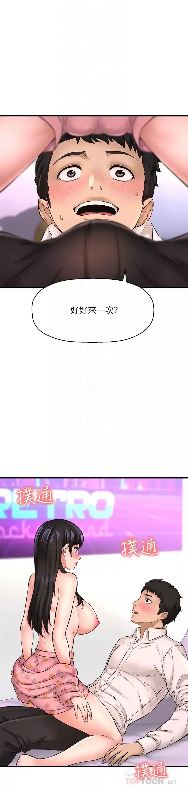 是誰偷上他的?第27話-主人我來服侍您