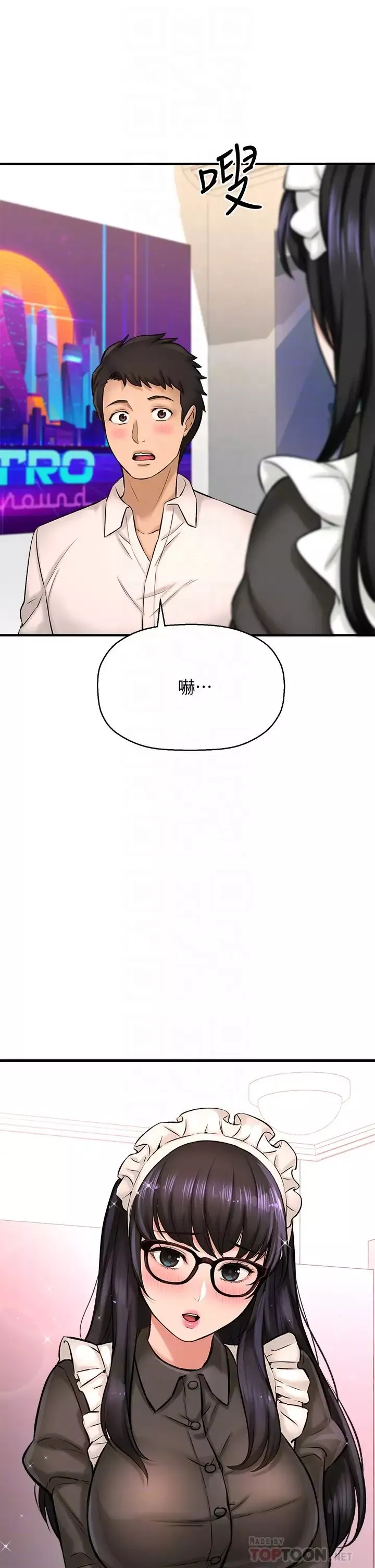 是誰偷上他的?第27話-主人我來服侍您