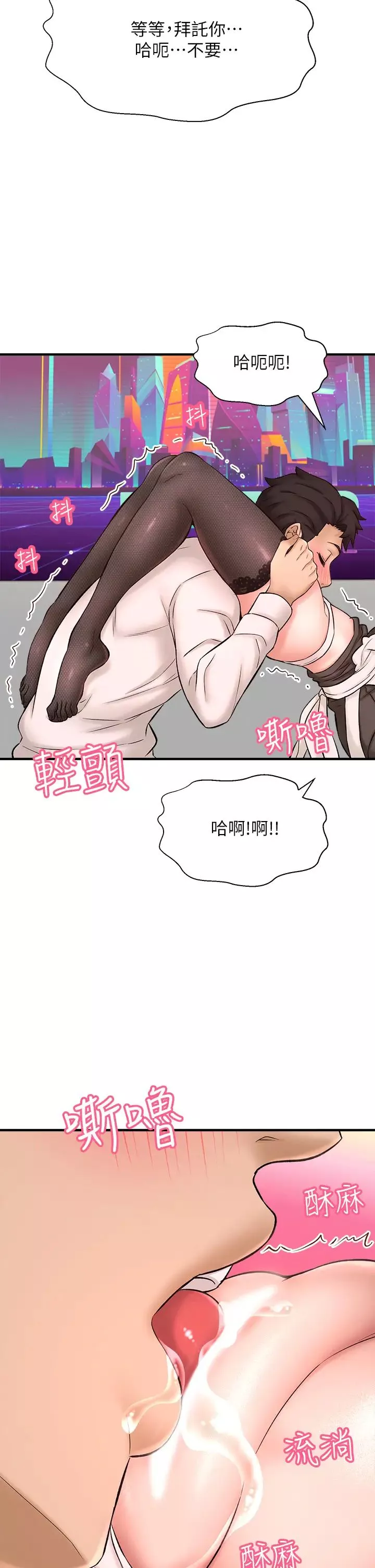 是誰偷上他的?第27話-主人我來服侍您