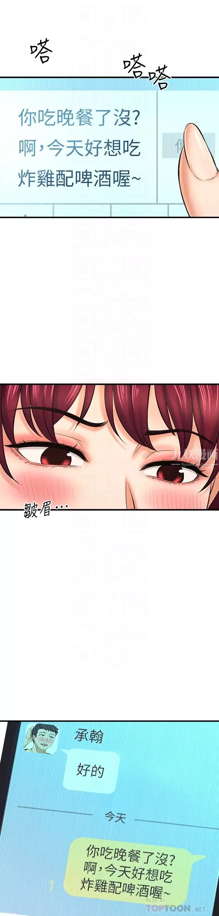 是誰偷上他的?第28話-快插我淫水氾濫的小穴!