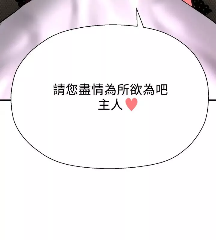 是誰偷上他的?第28話-快插我淫水氾濫的小穴!