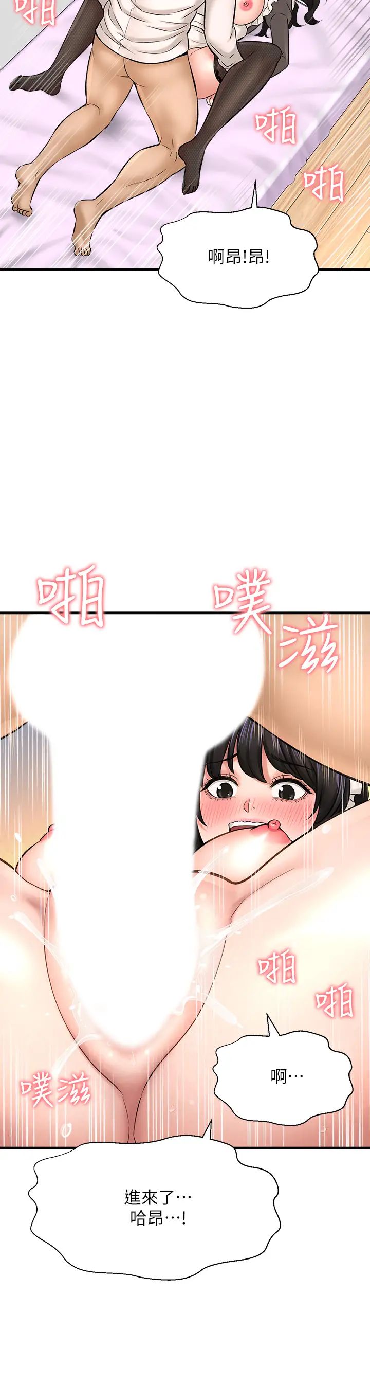 是谁偷上他的?第28话-快插我淫水氾滥的小穴!