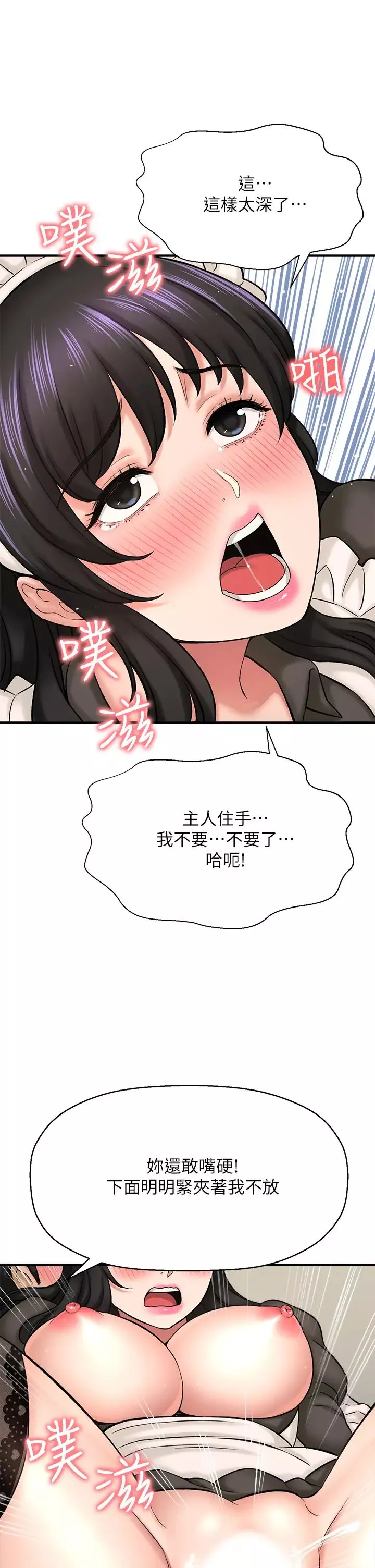 是誰偷上他的?第28話-快插我淫水氾濫的小穴!