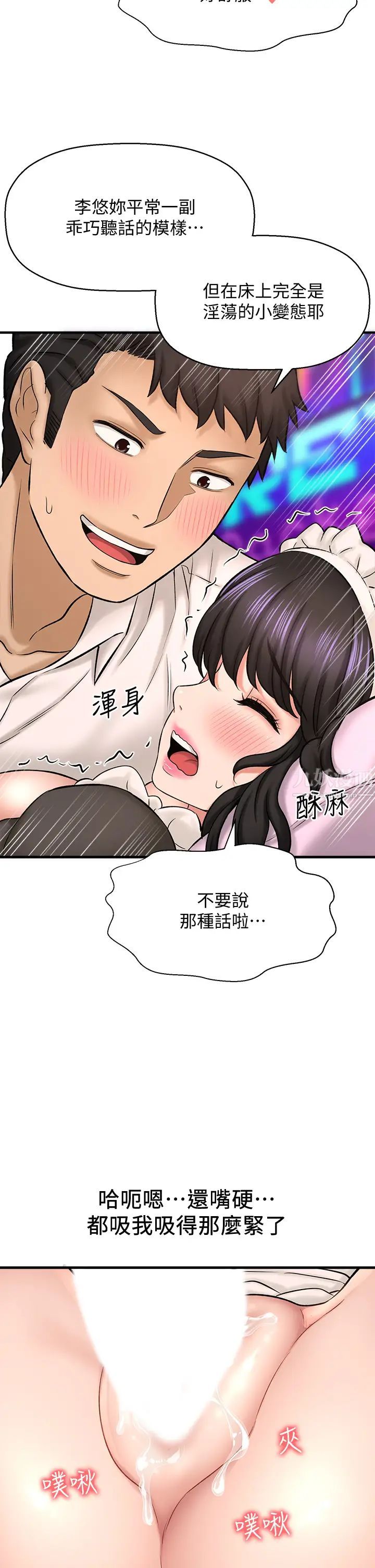 是谁偷上他的?第28话-快插我淫水氾滥的小穴!