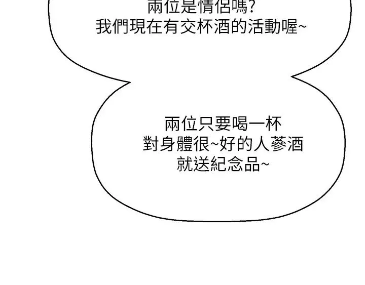 是誰偷上他的?第29話-大膽騎上來的代理!