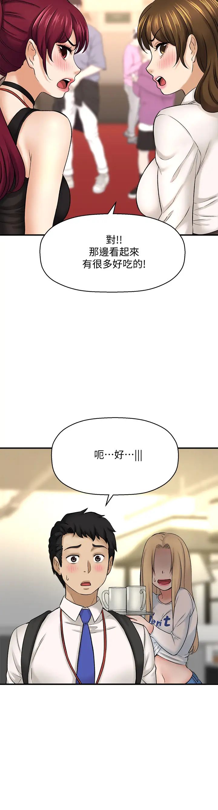 是誰偷上他的?第29話-大膽騎上來的代理!