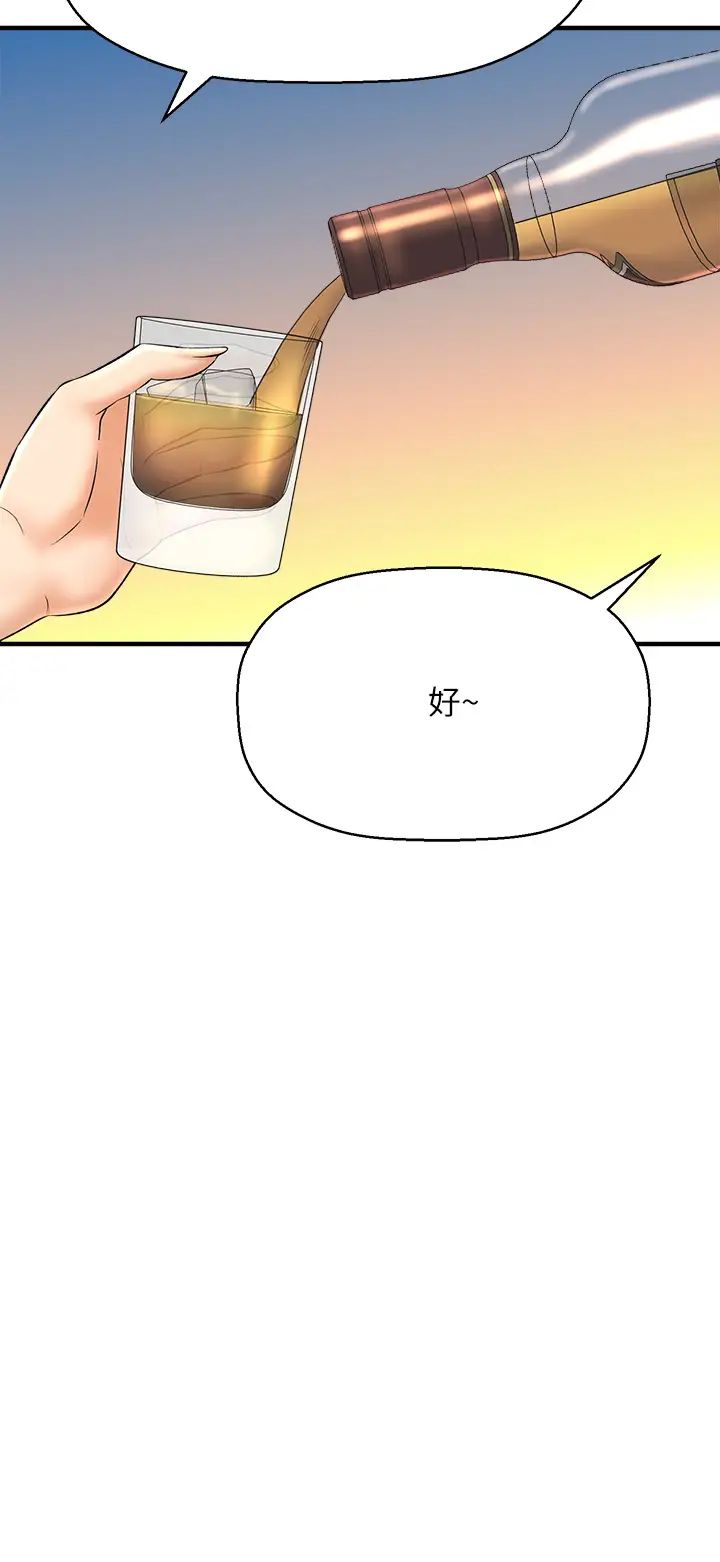 是誰偷上他的?第29話-大膽騎上來的代理!