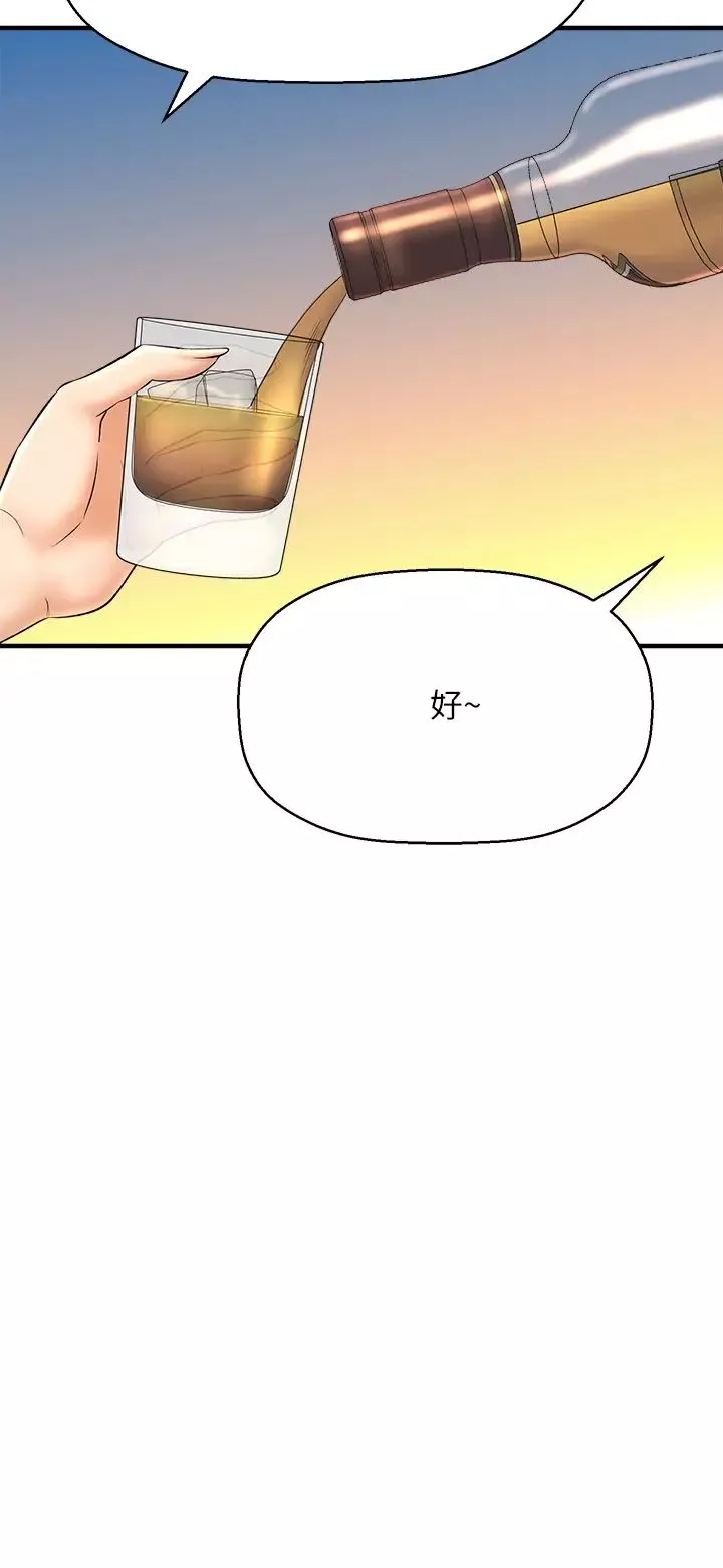 是誰偷上他的?第29話-大膽騎上來的代理!