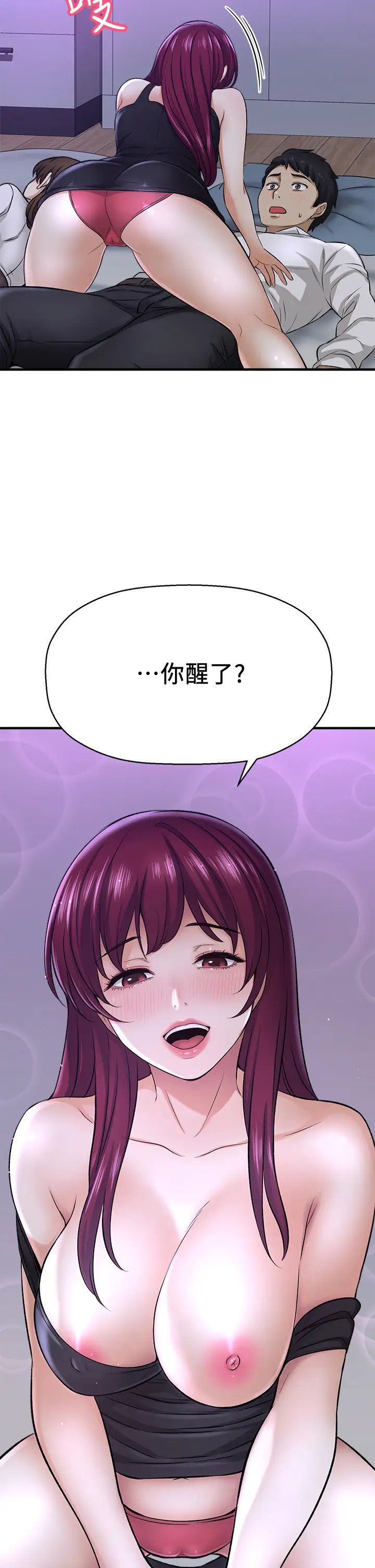 是誰偷上他的?第29話-大膽騎上來的代理!