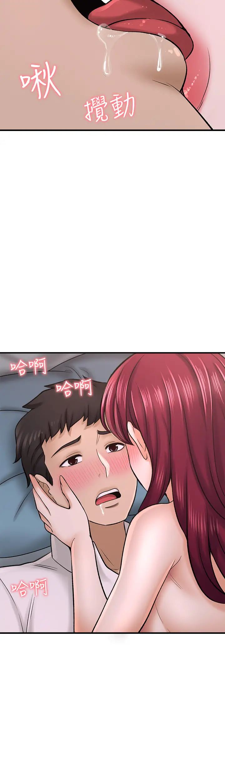 是谁偷上他的?第30话-代理叫小声点