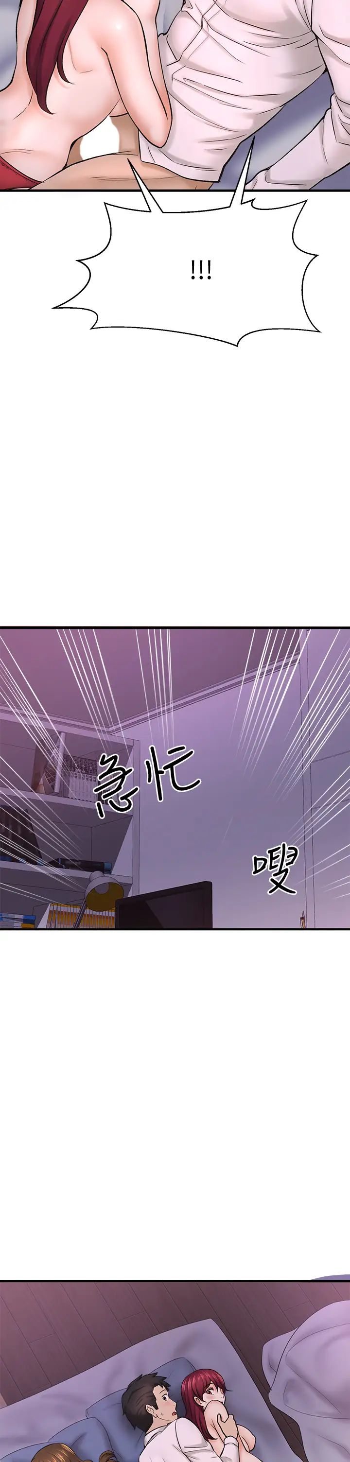 是谁偷上他的?第30话-代理叫小声点