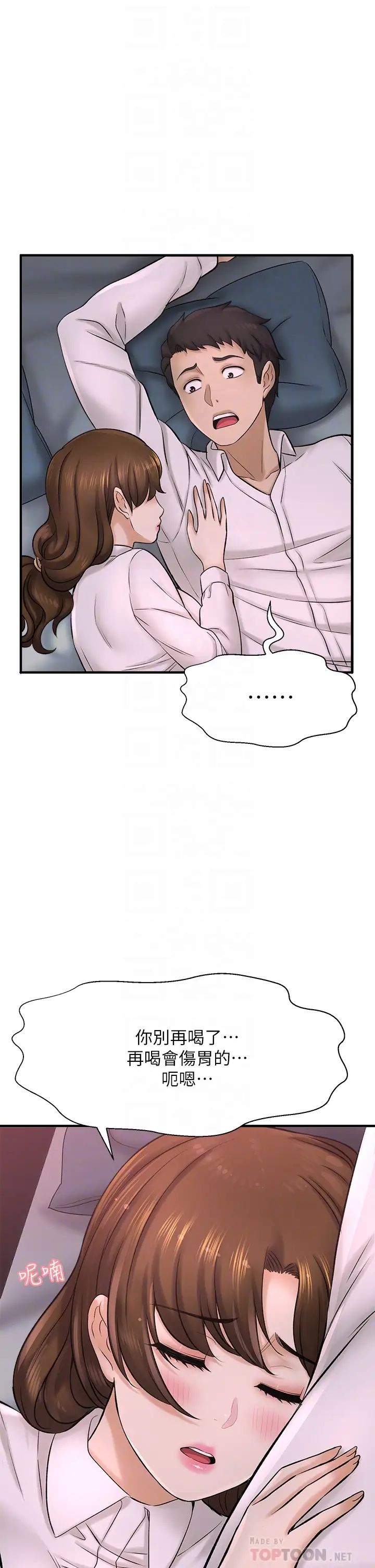 是誰偷上他的?第31話-被喜歡的人摸才有感覺