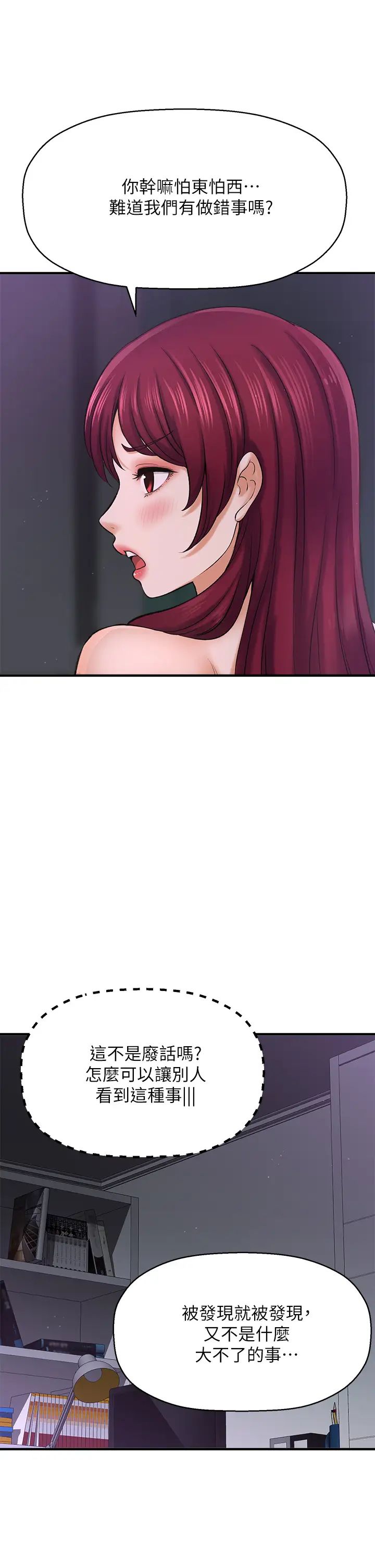 是誰偷上他的?第31話-被喜歡的人摸才有感覺