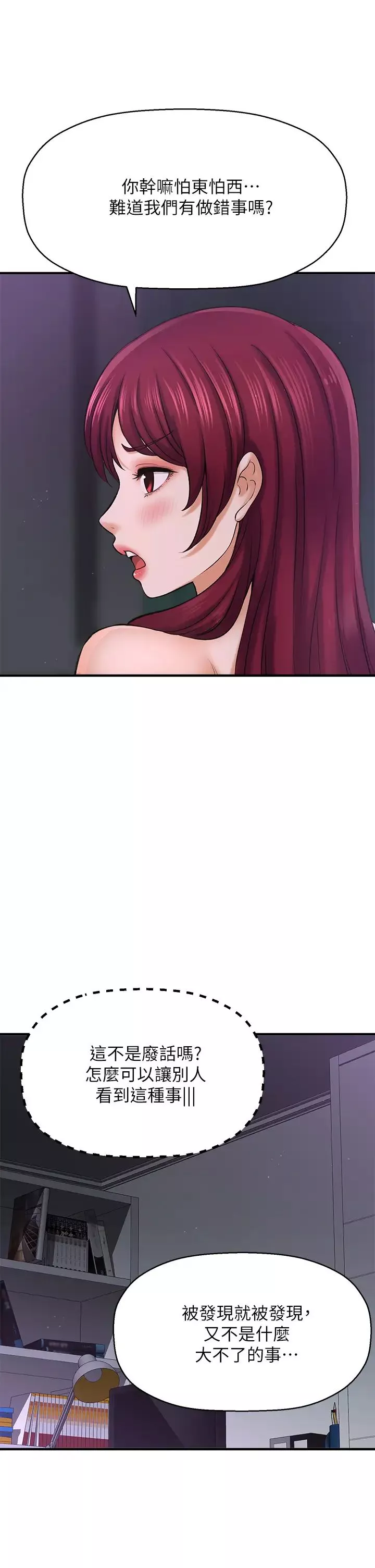 是誰偷上他的?第31話-被喜歡的人摸才有感覺