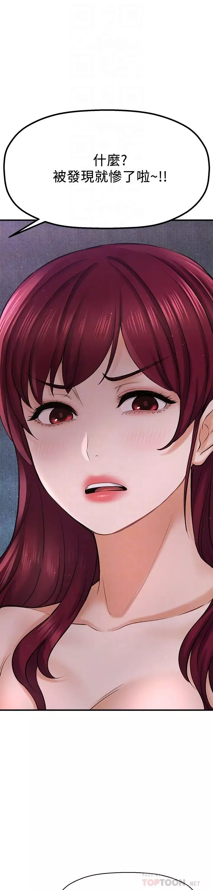 是誰偷上他的?第31話-被喜歡的人摸才有感覺