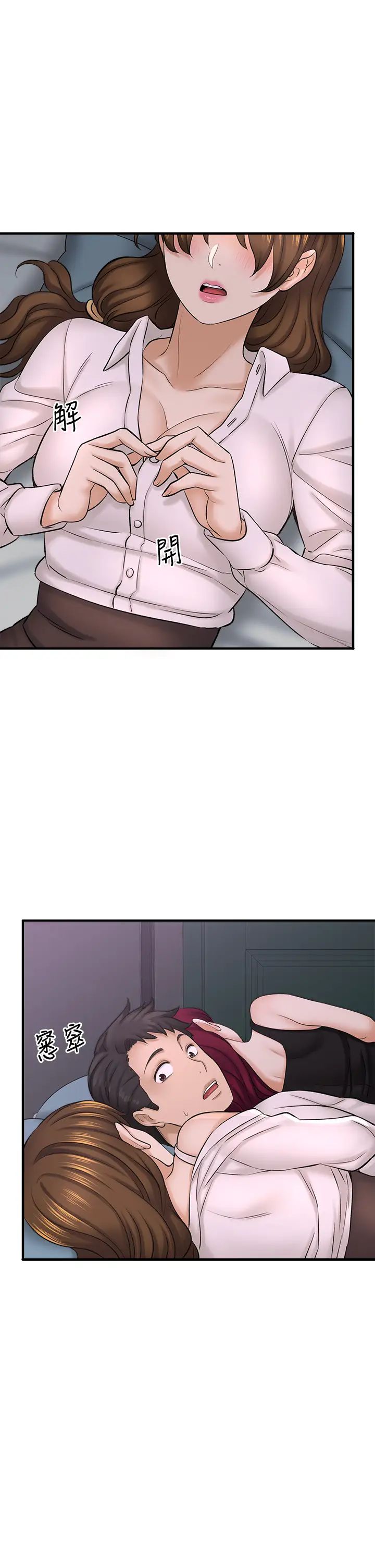 是誰偷上他的?第31話-被喜歡的人摸才有感覺