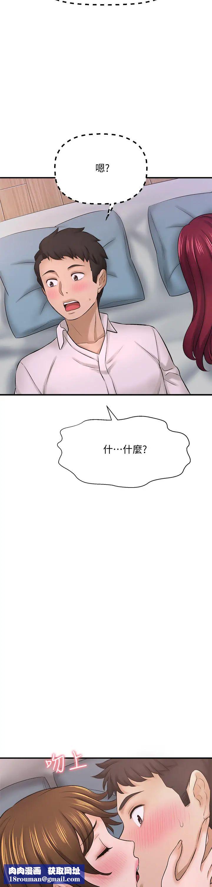 是谁偷上他的?第31话-被喜欢的人摸才有感觉
